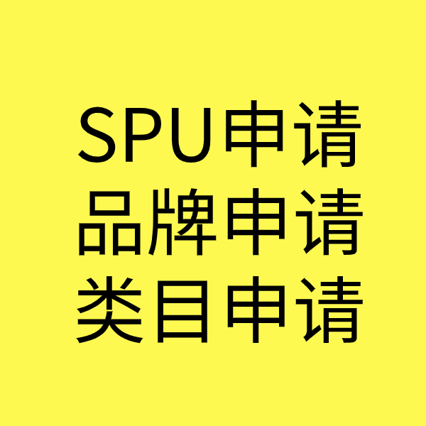 宝丰SPU品牌申请